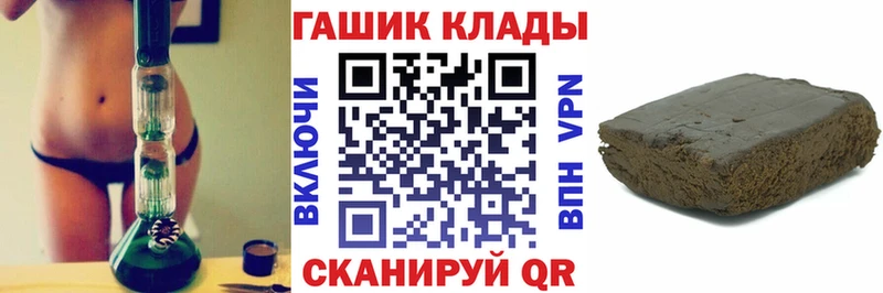 где можно купить Заозёрск ГАШ VHQ