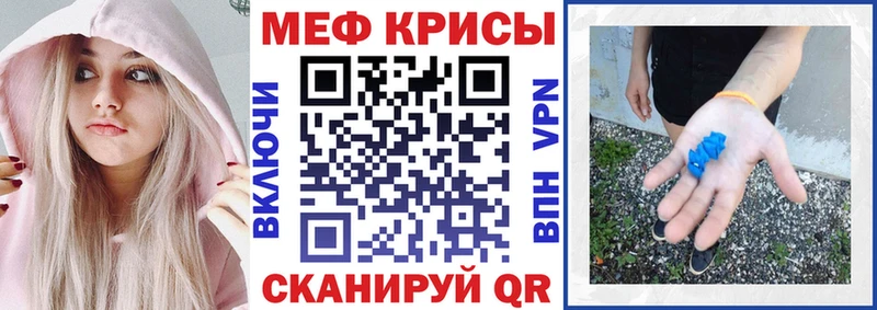 МЯУ-МЯУ 4 MMC  наркошоп  Заозёрск 