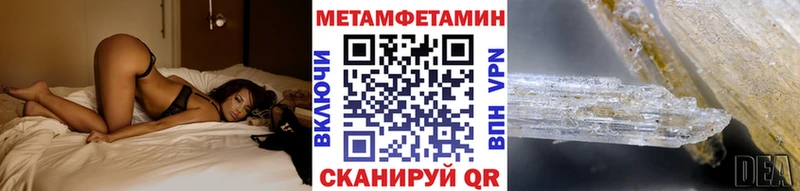 Метамфетамин пудра  как найти закладки  Заозёрск 